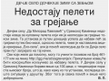 Дневник: Недостају пелети за грејање