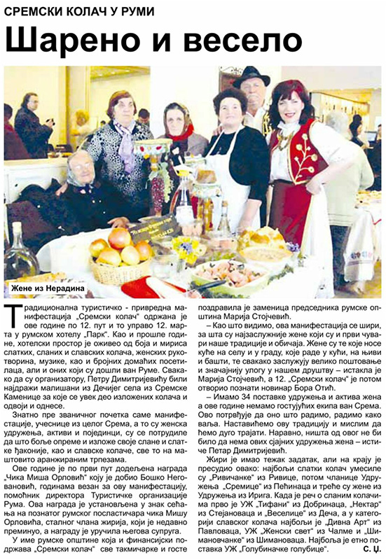 sremski-kolac-u-rumi